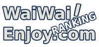 WaiWaiランキング